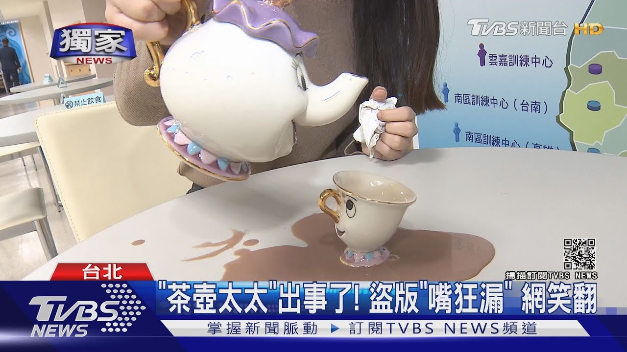 「茶壺太太」出事了!盜版「嘴狂漏」 網笑翻