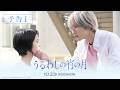 『うるわしの宵の月』予告|2026年10月23日(金)公開