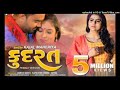 KUDRAT Female Version Kajal Maheriya Jignesh Barot Neha Suthar New Gujarati Song