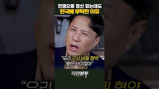 UAE 긴급상황에 딱! 한국에 도움요청한 이유