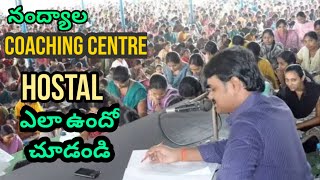 Nandyala banking coaching centre | sri Gururagavendra banking coaching centre