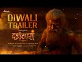 Kantara Chapter 1 Diwali Trailer Hindi Rishab Shetty Rukmini Vijay Kiragandur Hombale Films