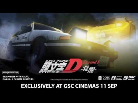 Initial D Legend 1: Awakening - Official Movie Trailer (In Cinemas 11 Sept 2014)