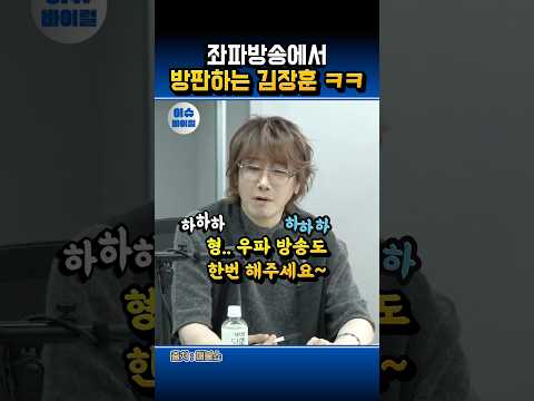 오랜만에 매불쇼 나온 김장훈