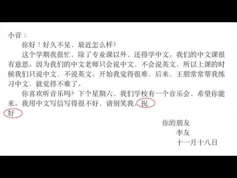 How To Write A Letter In Chinese How To Discuss