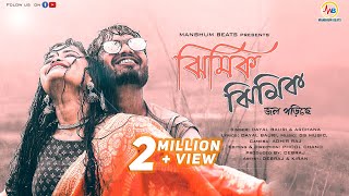 Jhimik Jhimik Jal Parichhe song artwork