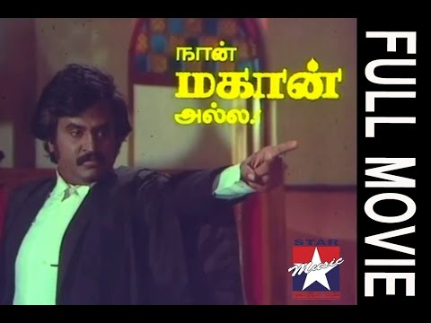 Naan Mahaan Alla 1984 Tamil Movie | Rajinikanth | Radha | Ilayaraja |Star Movies