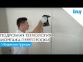 Гипсоволокнистый лист (12,5 мм) влагостойкий Knauf 120 x 250 см - Превью 6