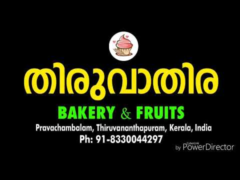 Thiruvathira bakery pravachambalam