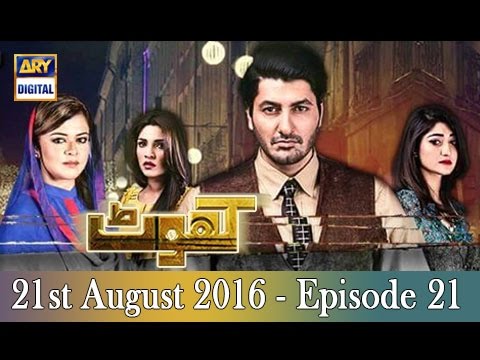 Khoat - Ep 21 - ARY Digital Drama