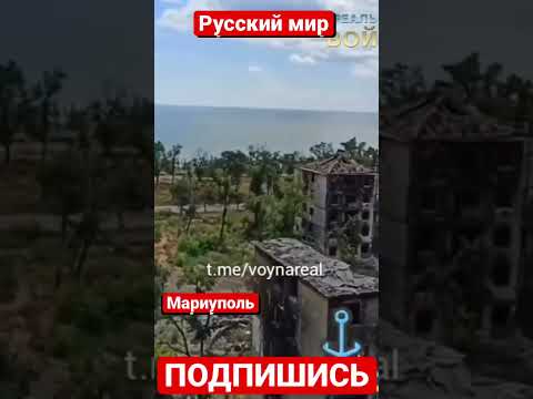 Левобережный район Мариуполя и вид на Азовсталь. War in Ukraine.