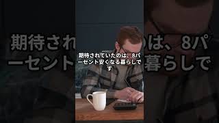 高市総理が認めた「8%は下がらない」 #政治 #雑学 #科学技術