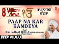 Paap Na Kar Bandeya - Bhai Harbans Singh Ji ...