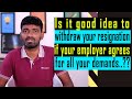 Did you ever consider taking back your papers after you resigned | Telugu | 2021 | Software Lyf