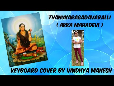 ತನು ಕರಗದರವಲ್ಲಿ- Thanu karagadavaralli (Kittur Chennamma)