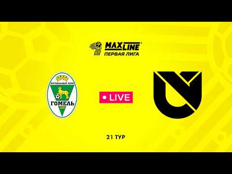 LIVE | Гомель-2 — Юни Икс Лабс