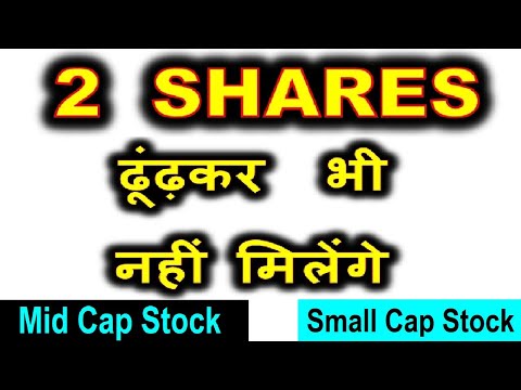 2 Stocks | Mid Cap Investing | Small Cap Investing | Pharma stock | best chemical stocks | SMKC