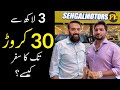 3 Lakh Se 30 Crore Tak Ka Safar Kaise BUSINESS IDEA
