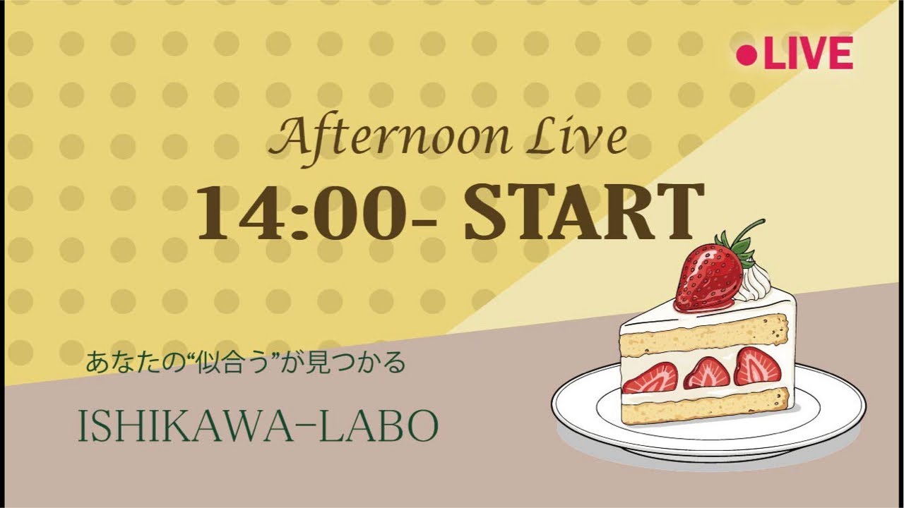 4/7ディニテコリエご予約Live💚