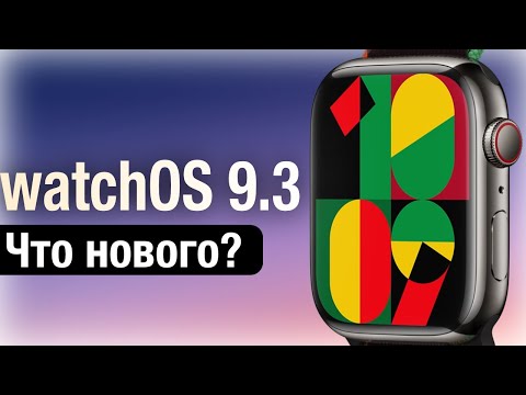 watchOS 9.3 ВЫШЛА! ЧТО НОВОГО? СТОИТ ЛИ СТАВИТЬ?