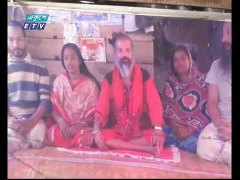 কুষ্টিয়ায় বাউল আশ্রম দখলের পাঁয়তারা