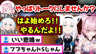 こよ虐をニッコニコで見守る白上フブキ【切り抜き/博衣こより/ホロライブ6期生】