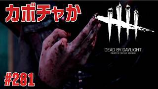 ARC Raiders→DBD　マッチしな過ぎて→DBD
