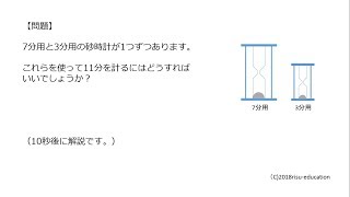 頭の体操～砂時計タイマー～
