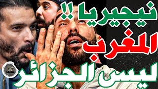 بورزوق فركع دراجي وجزائر مع فتاح: نيجيريا تخلعنا؟كون لجزائر؟نعطيوها4 وشوية لبنان؟لقطاء؟معدكمش هوية