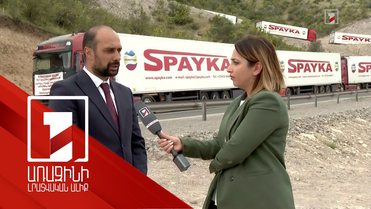 Ադրբեջանը շահարկում է ԼՂ բնակչության համար նախատեսված՝ ՀՀ-ից ուղարկված հումանիտար բեռի գործընթացը