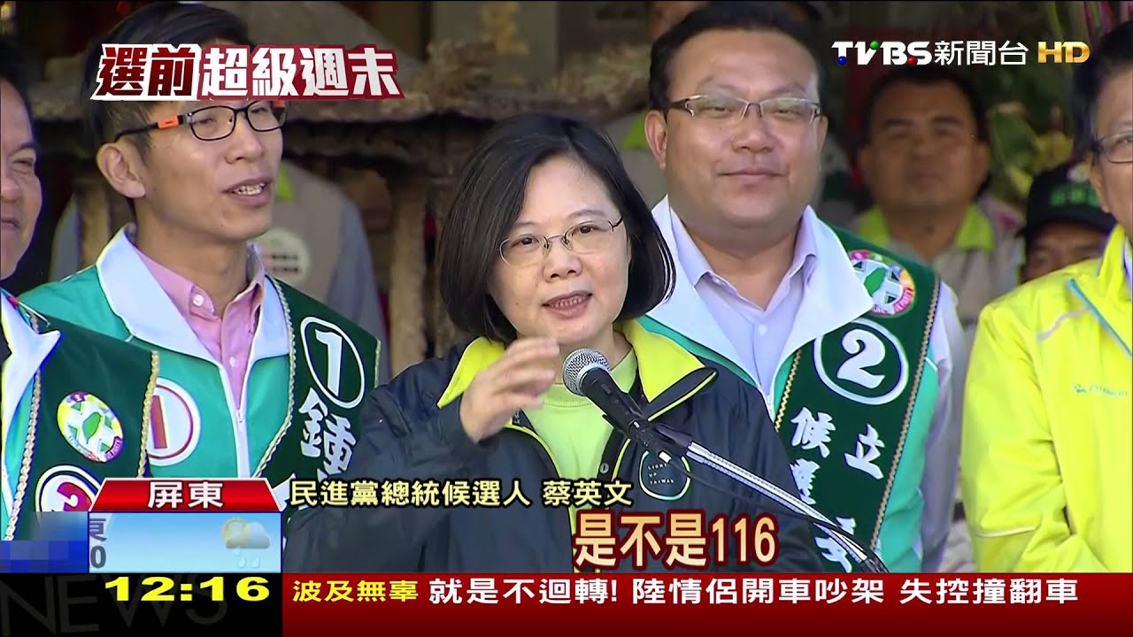 讓楓港變總統故鄉！　蔡全台掃街屏東啟動