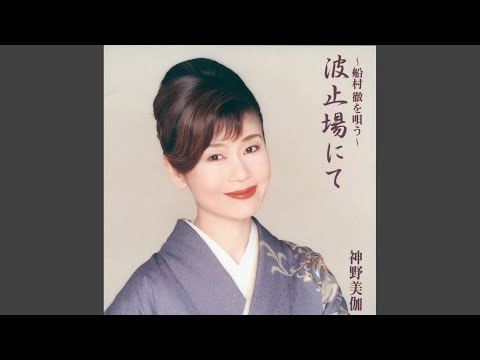 風雪ながれ旅