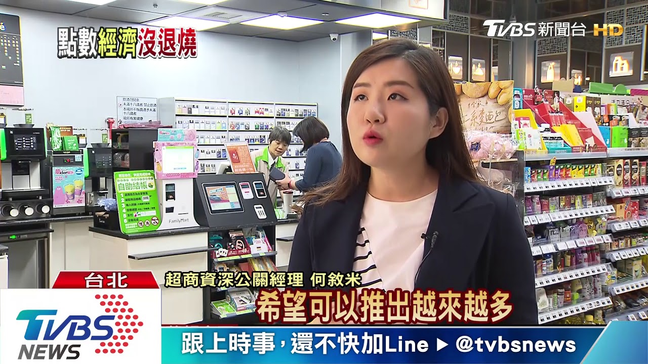 點數經濟正夯！　助攻超市營收增加15%