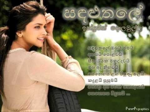 Sandaluthale - Indrajith Dolamulla