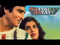 Satyamev Jayate 1987 Dil Mein Ho Tum Superhit Hindi Song Lyrics S Janaki Vinod Khanna Anita Raj