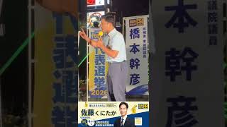 余力ある人生とは？ #国民民主党