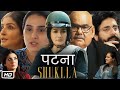 Patna Shukla Full HD Movie in Hindi | Raveena Tandon | Anushka Kaushik | Satish K | Explanation