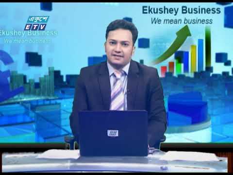 Ekushey Business || একুশে বিজনেস || Part 01 || 22 June 2020 || ETV Business