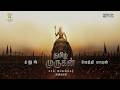 Thamizh Murugan Official First Look Dhanush Vetri Maaran Sai Abhyankkar Arivumathi