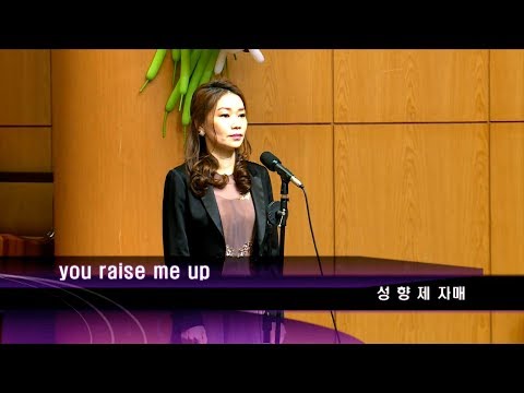 [19.04.28]성향제 자매 - You raise me up 대표이미지