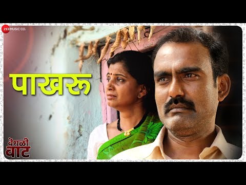 Deepak Angewar PAKHARU