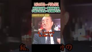 近代史の核・植民地主義。子孫に伝えるべきあの時代の事 #石原慎太郎 #政治