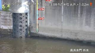 高浜水門 外水側
