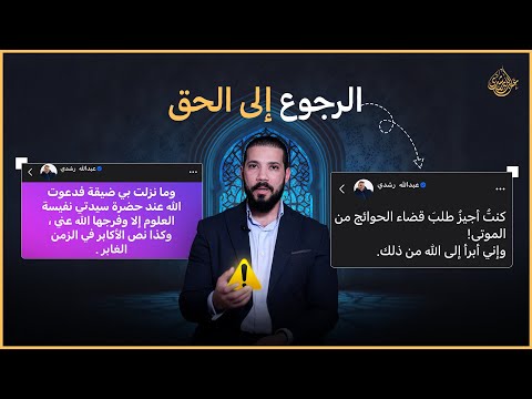 الرجوع من طريق القبور