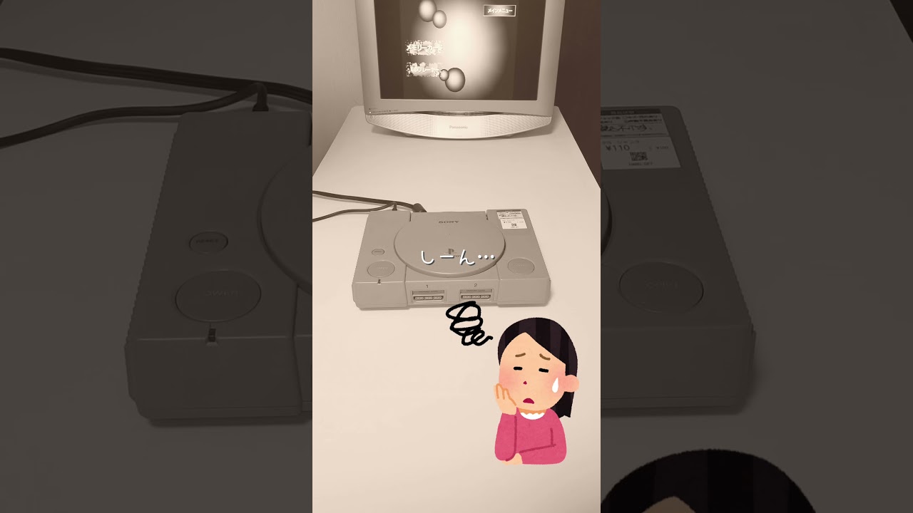 ガチで壊れた初代プレイステーションを110円で買ってきた!!!! #shorts #ハードオフ #ジャンク修理 #プレイステーション　#ガソリン価格