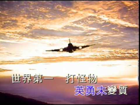 Download 超人主題曲mp3 Mp4 Youtube Huhah Mp3