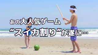 [情報] 聲控遊戲《矇眼劈西瓜》體驗版發佈