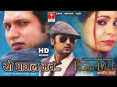 Yo Pagal Mann || Flash Back Nepali Movie Song ||