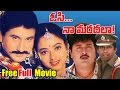 Osi Naa Maradala Full Length Telugu Movie Suman Soundarya