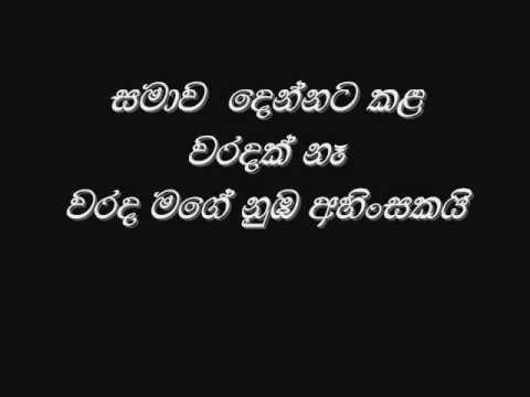 bak mee mal pethi gan dale - chandana liyanaarachchi.wmv